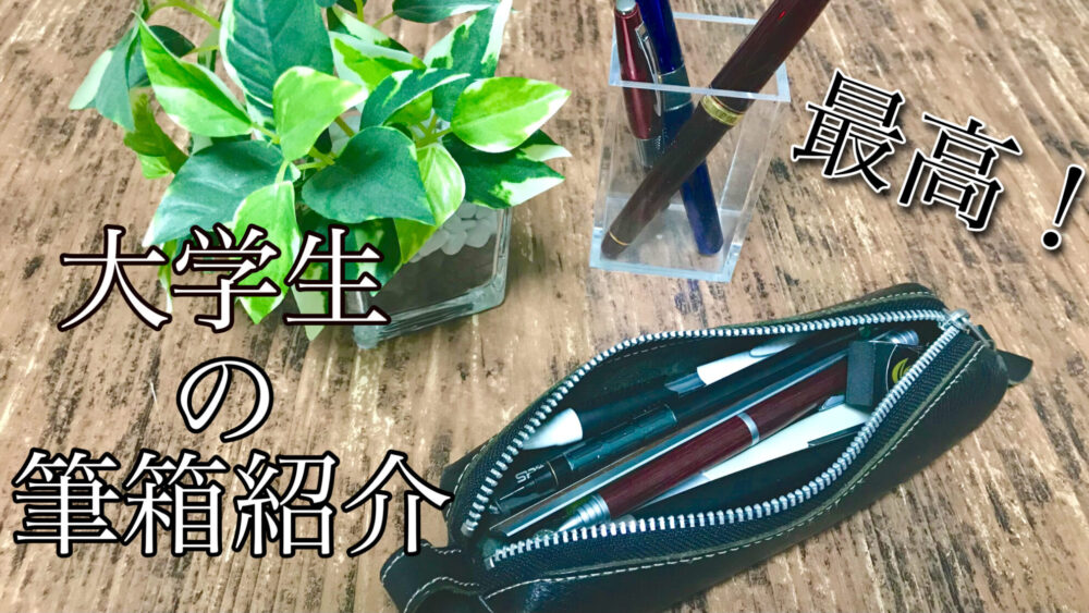 筆箱人気ランキング女子 文房具好き必見!文房具まとめ売り バラ